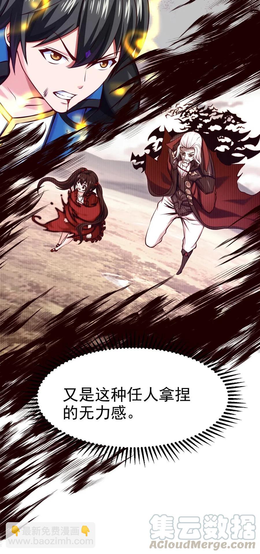 152 至尊与圣阶的差距-第153话