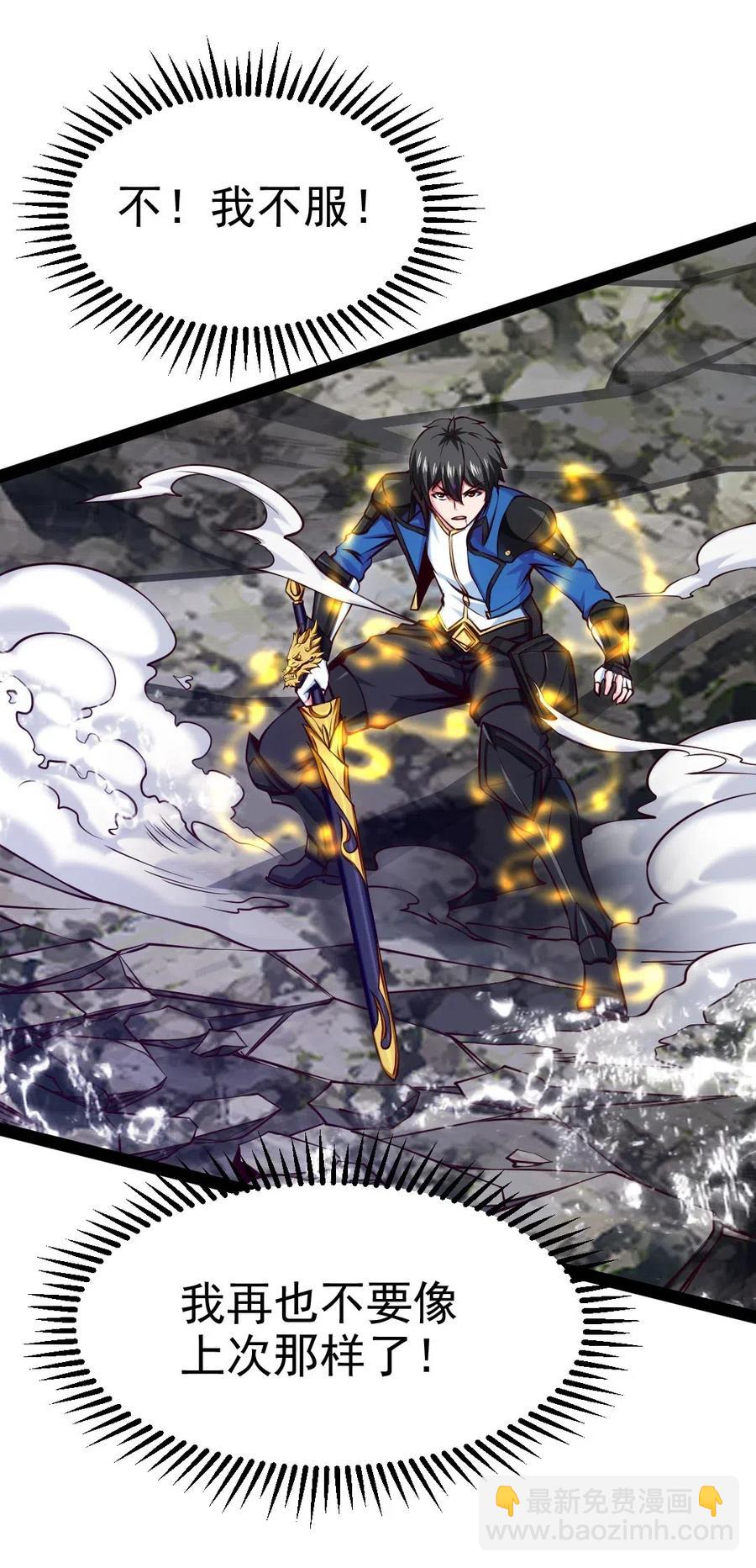 152 至尊与圣阶的差距-第153话
