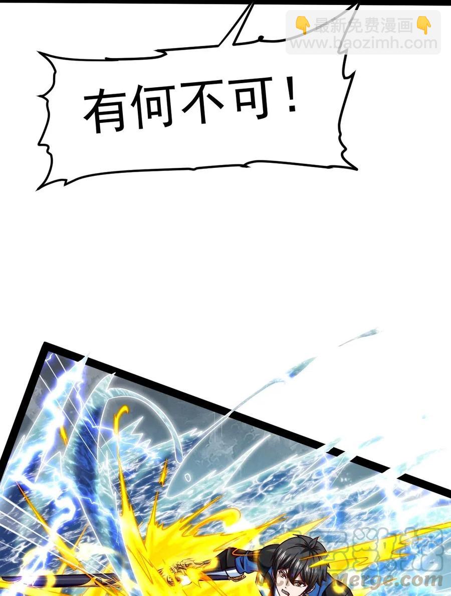 152 至尊与圣阶的差距-第153话