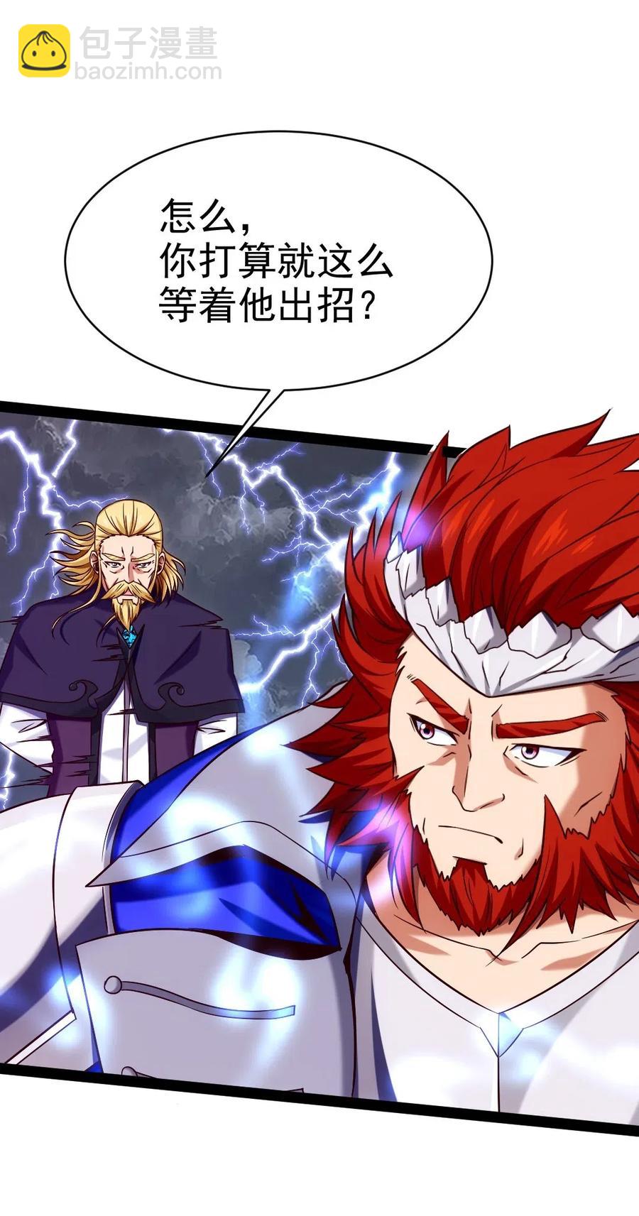 152 至尊与圣阶的差距-第153话