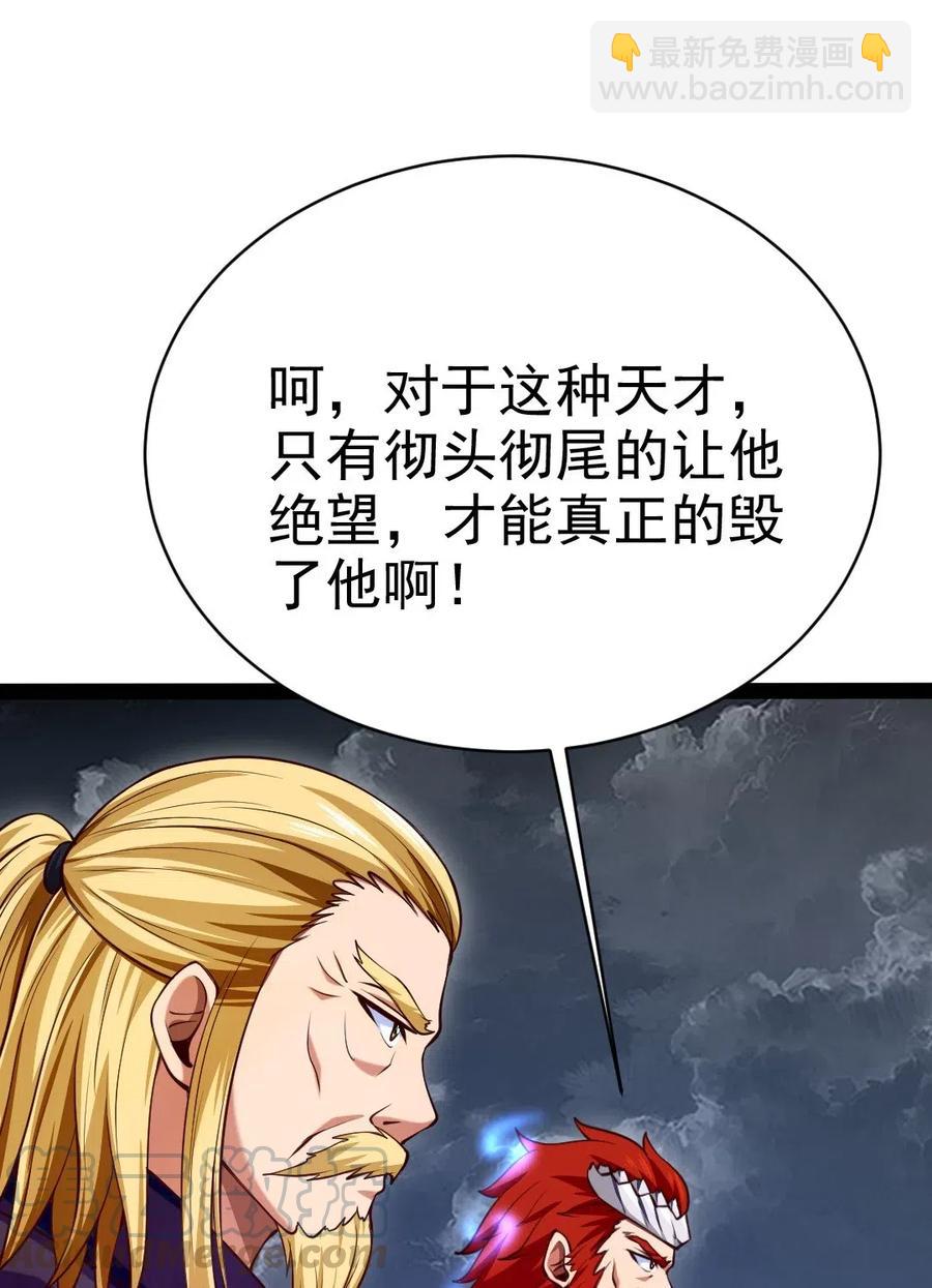 152 至尊与圣阶的差距-第153话