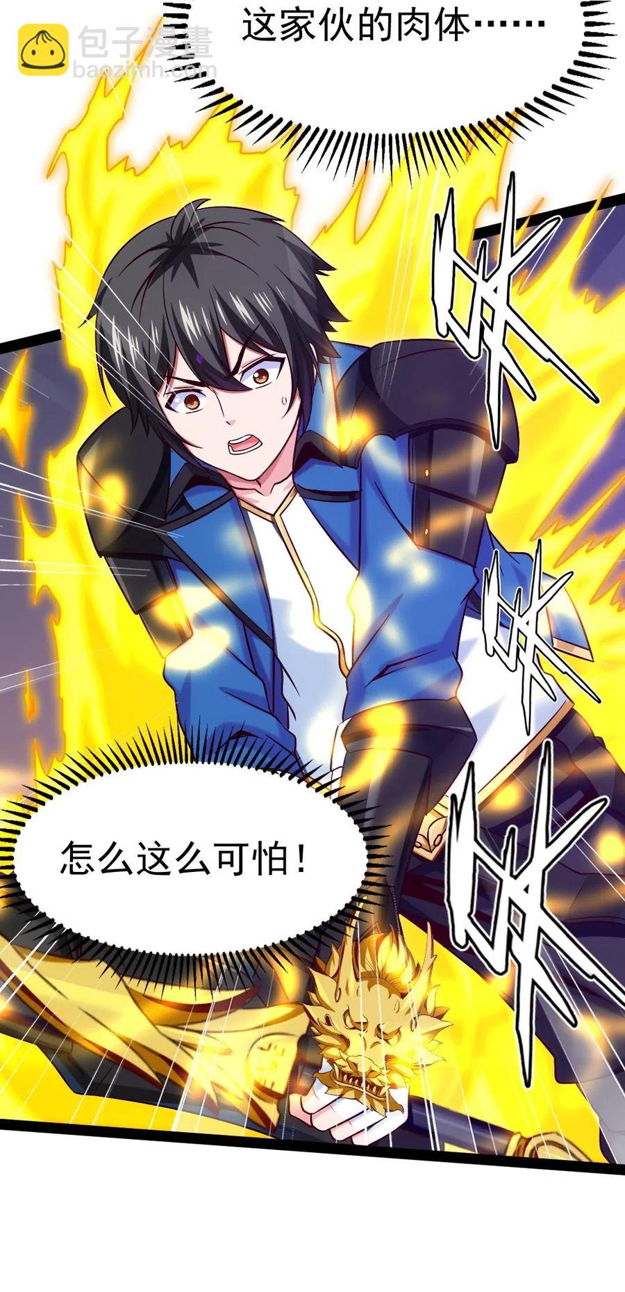 152 至尊与圣阶的差距-第153话