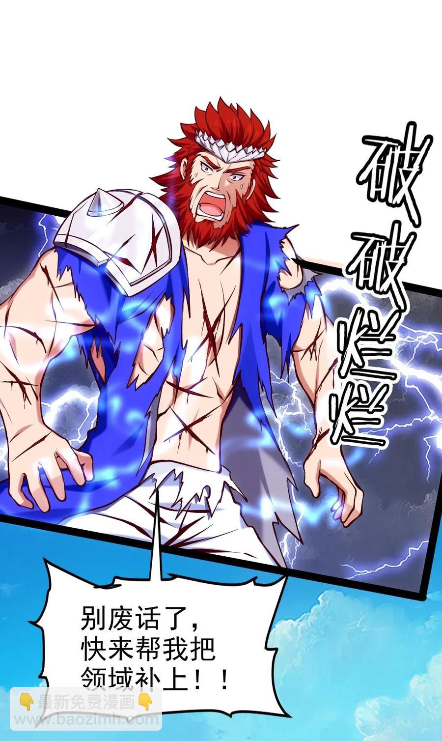 154 呀！变态！-第155话