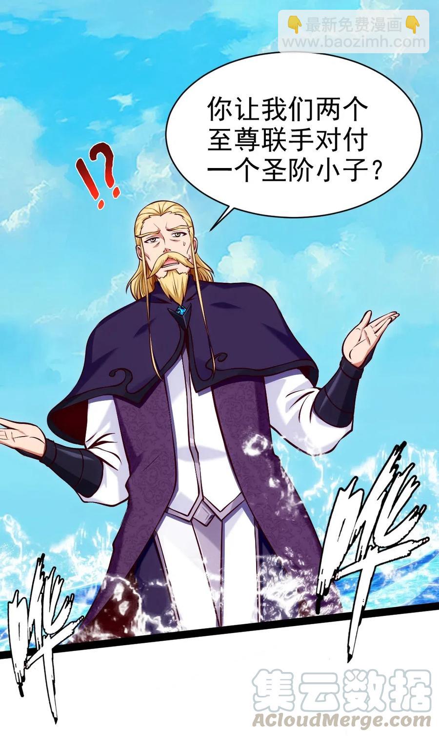 154 呀！变态！-第155话