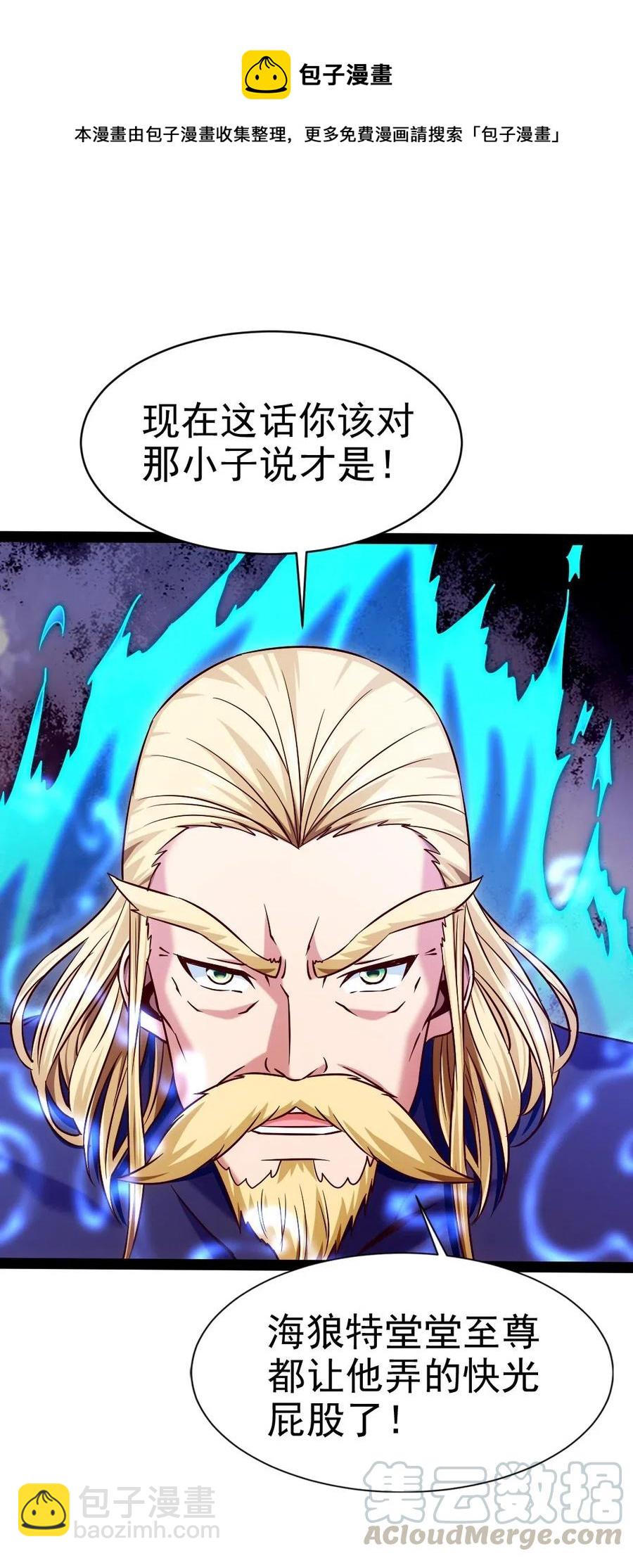 154 呀！变态！-第155话