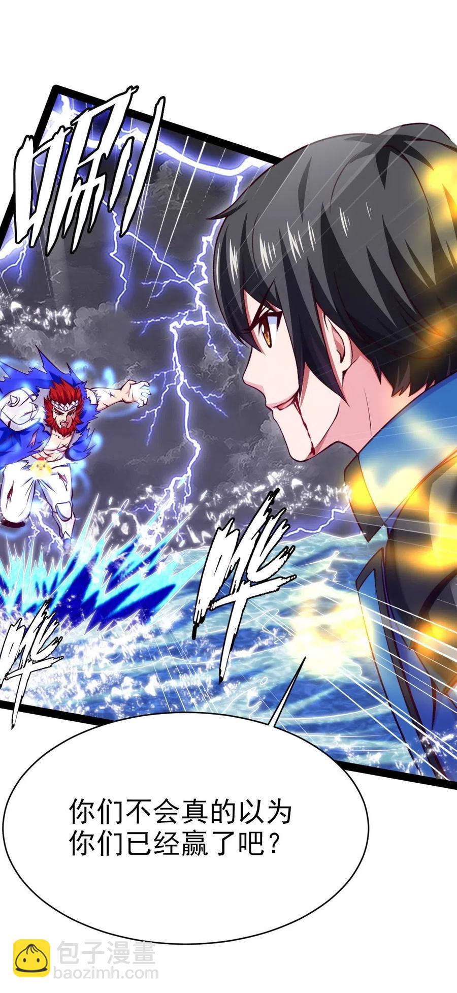 154 呀！变态！-第155话