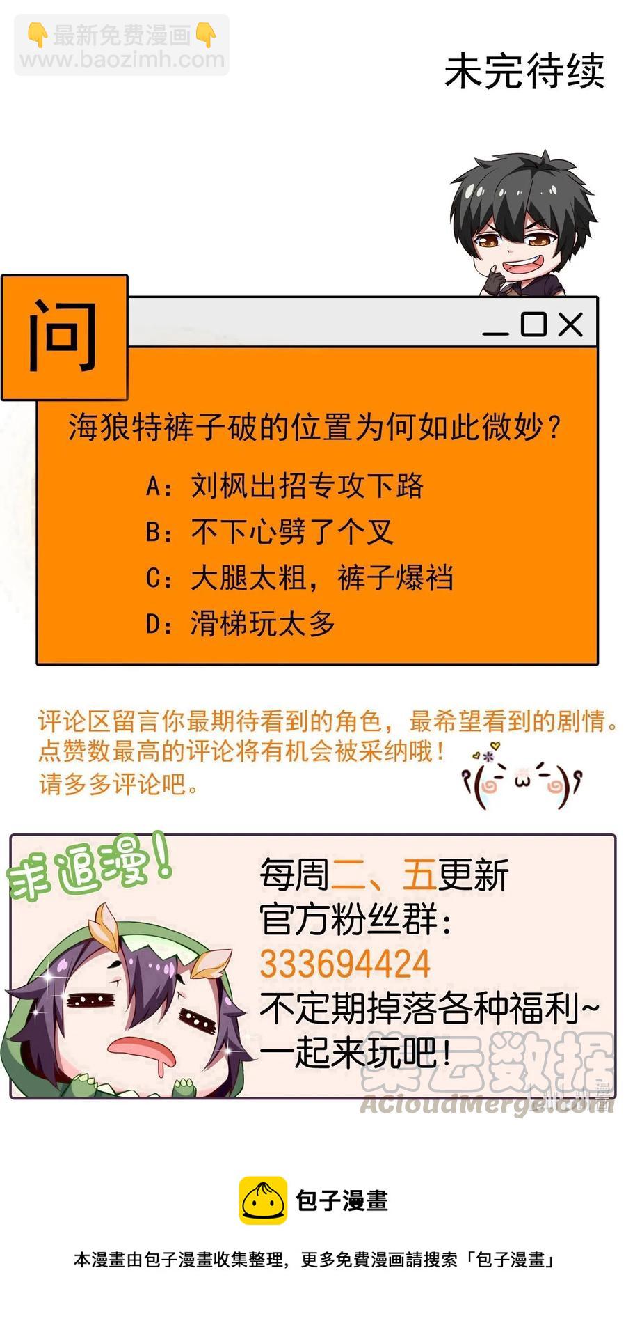 154 呀！变态！-第155话