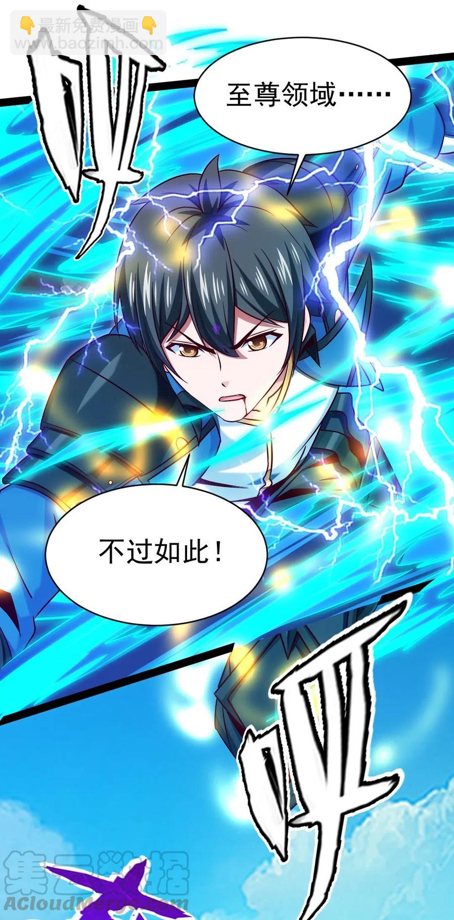 154 呀！变态！-第155话