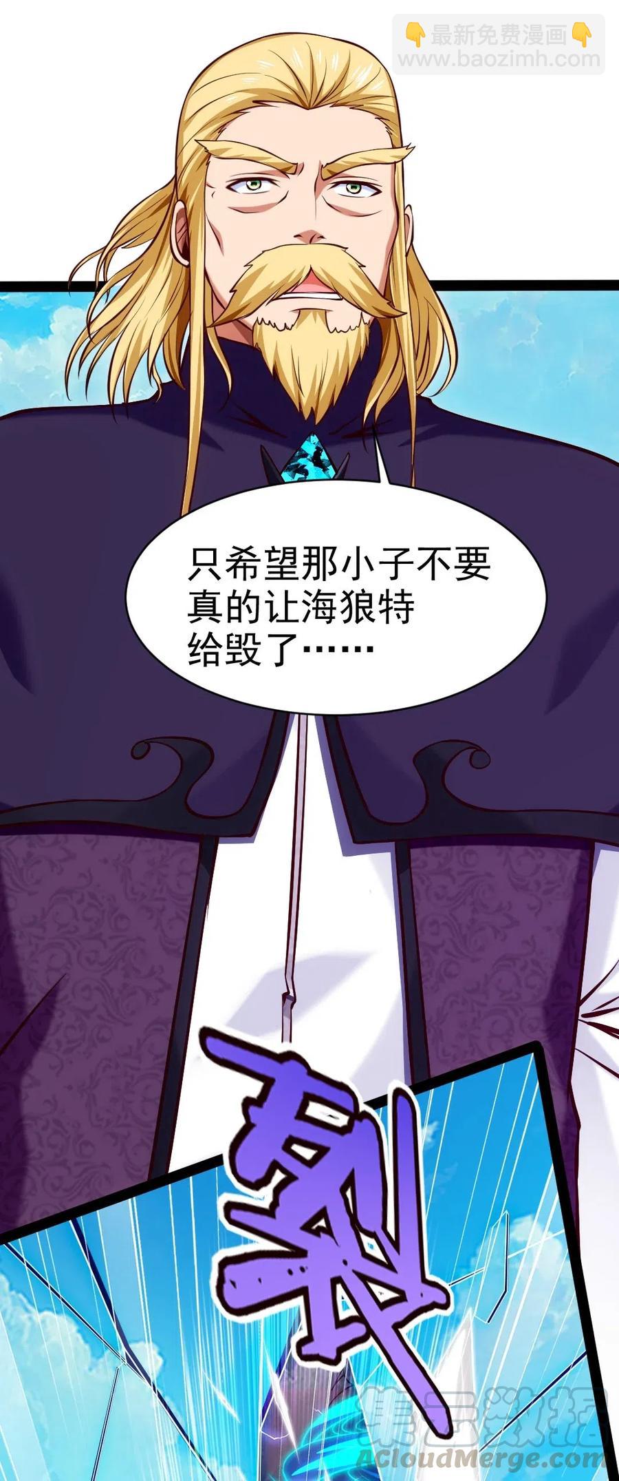 154 呀！变态！-第155话