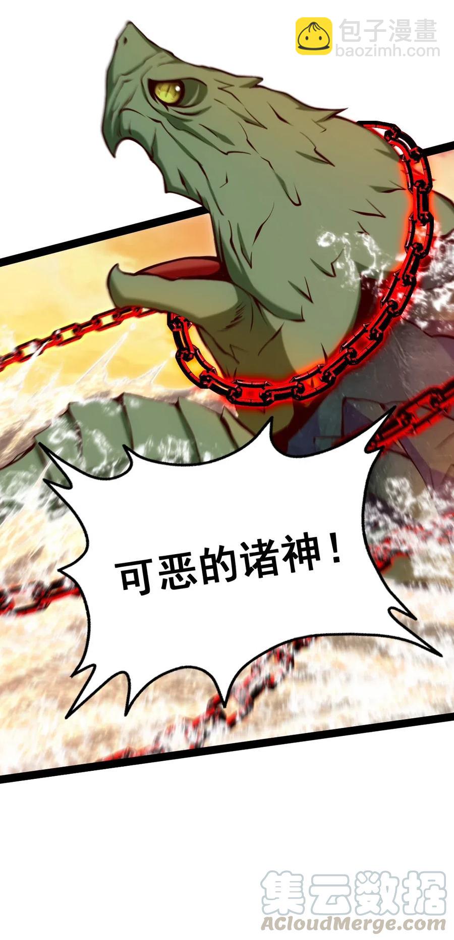 156 小金长大了？！-第157话