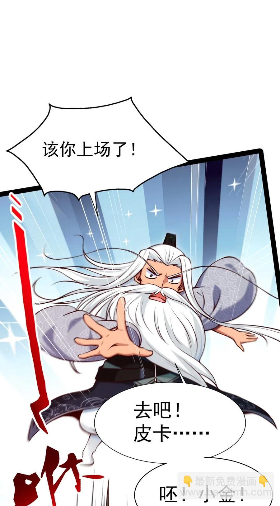 156 小金长大了？！-第157话
