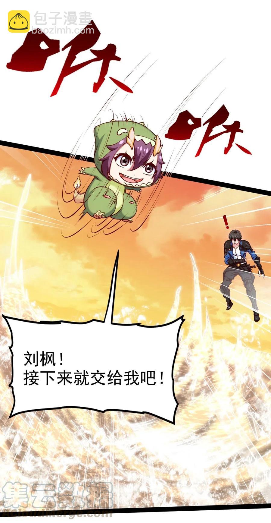 156 小金长大了？！-第157话