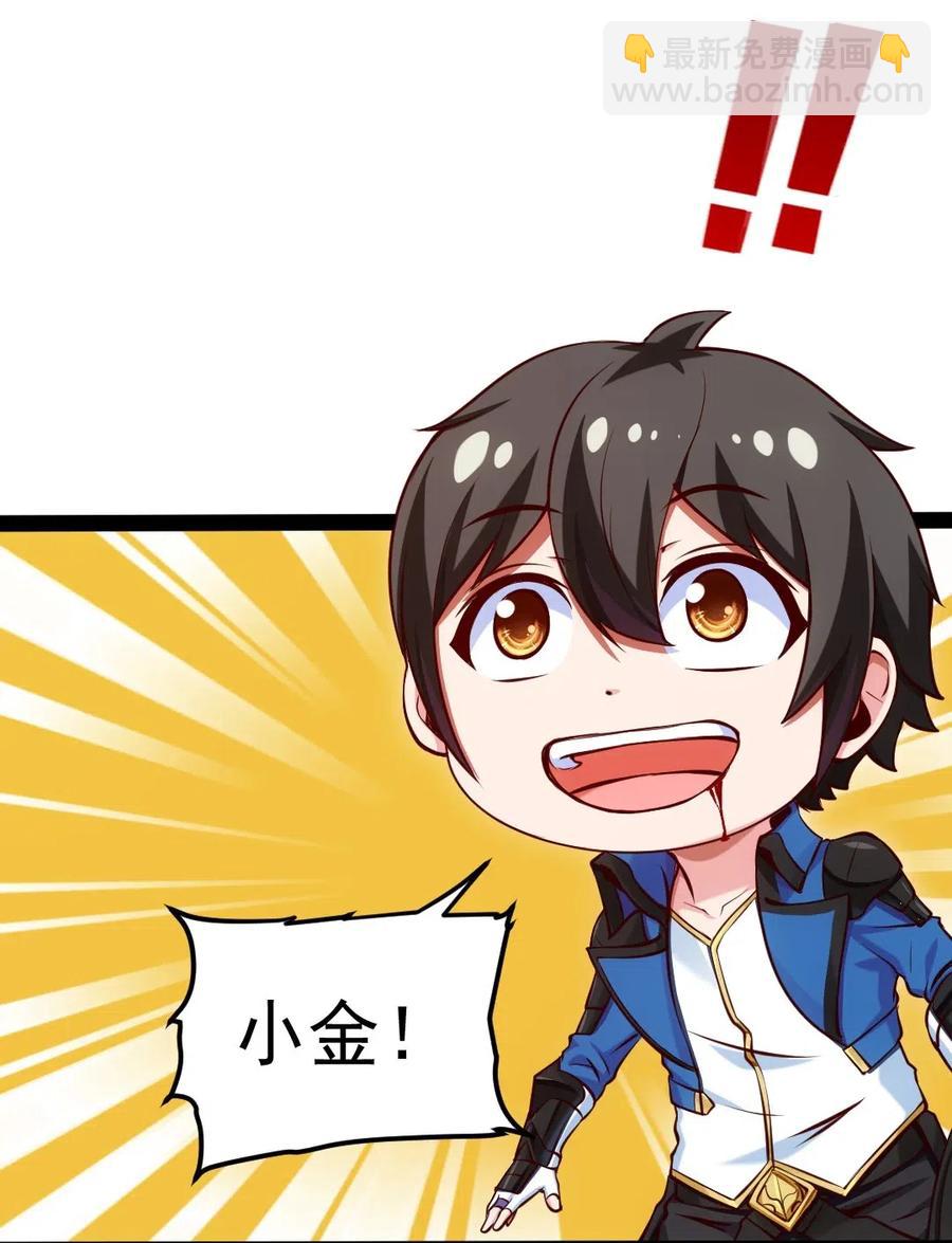 156 小金长大了？！-第157话