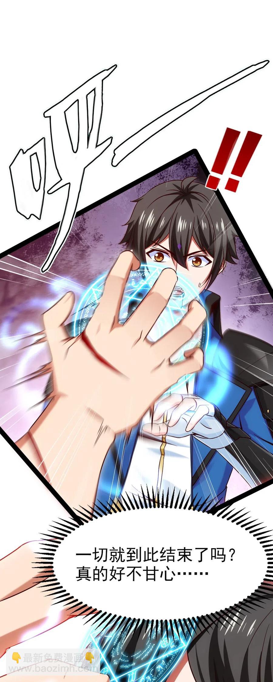 156 小金长大了？！-第157话
