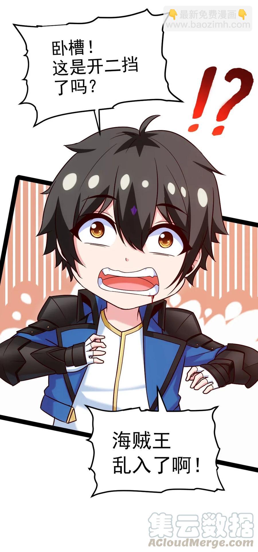 156 小金长大了？！-第157话