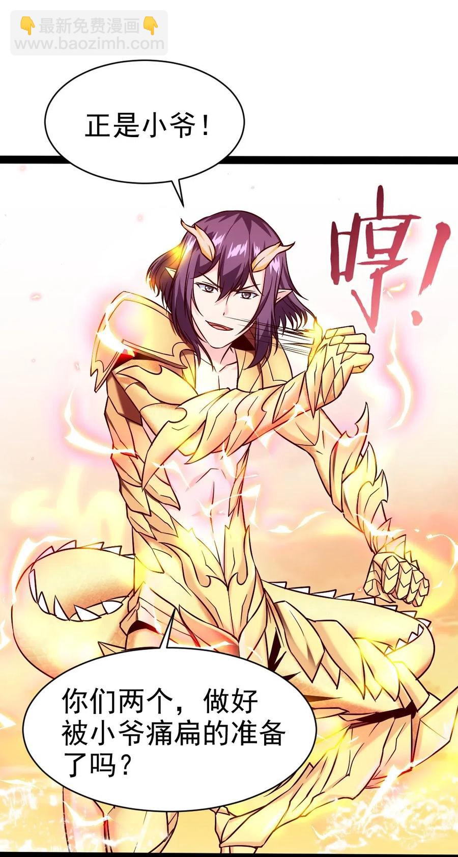 156 小金长大了？！-第157话