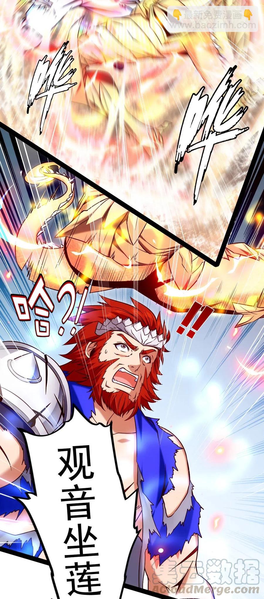 156 小金长大了？！-第157话