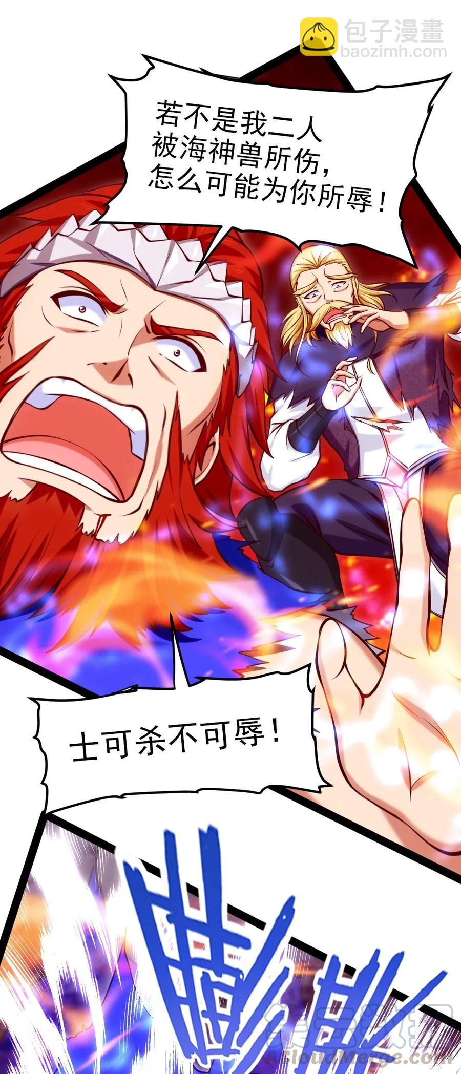 156 小金长大了？！-第157话
