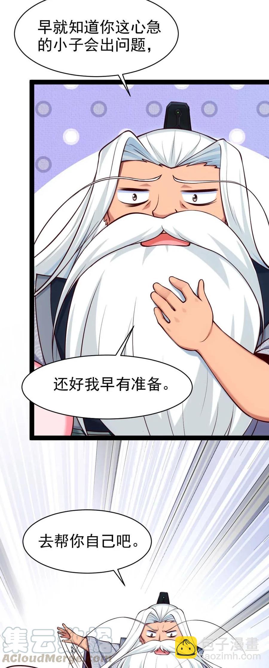 158 夫&hellip;&hellip;夫君？(1/2)-第159话
