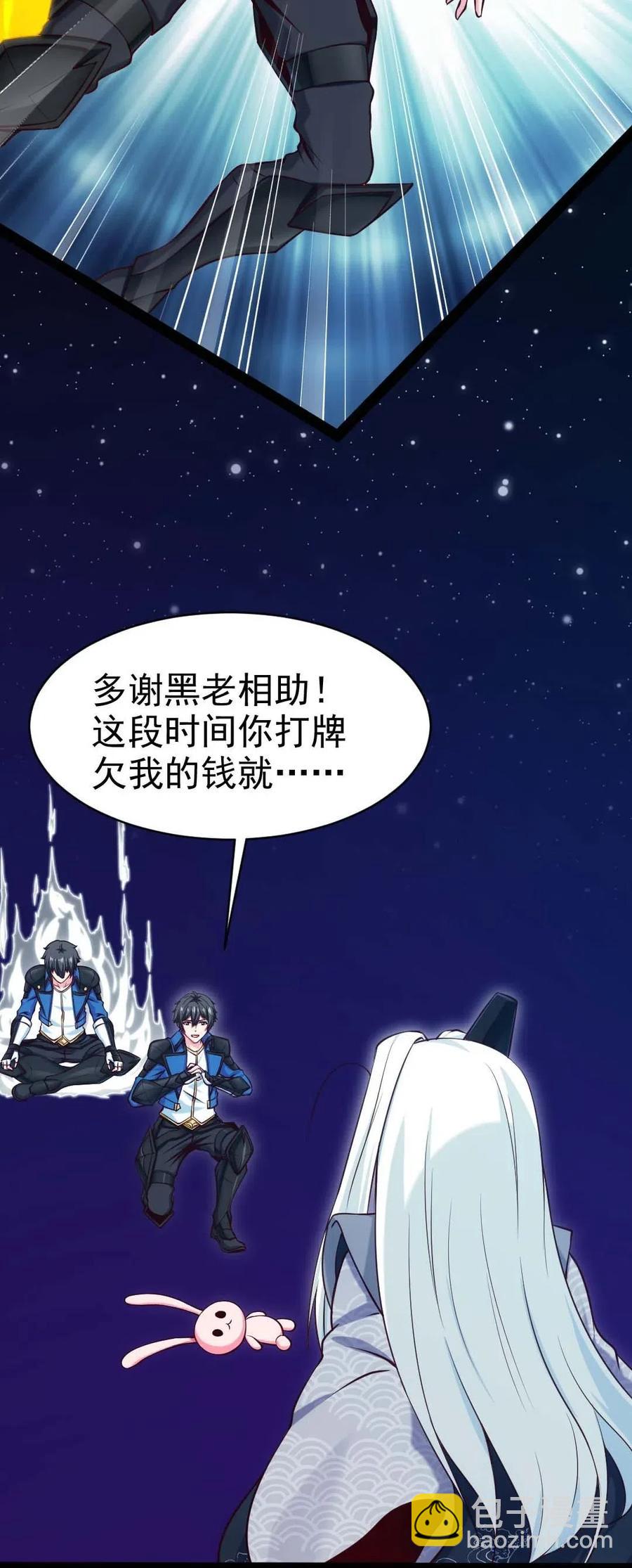 158 夫&hellip;&hellip;夫君？(1/2)-第159话