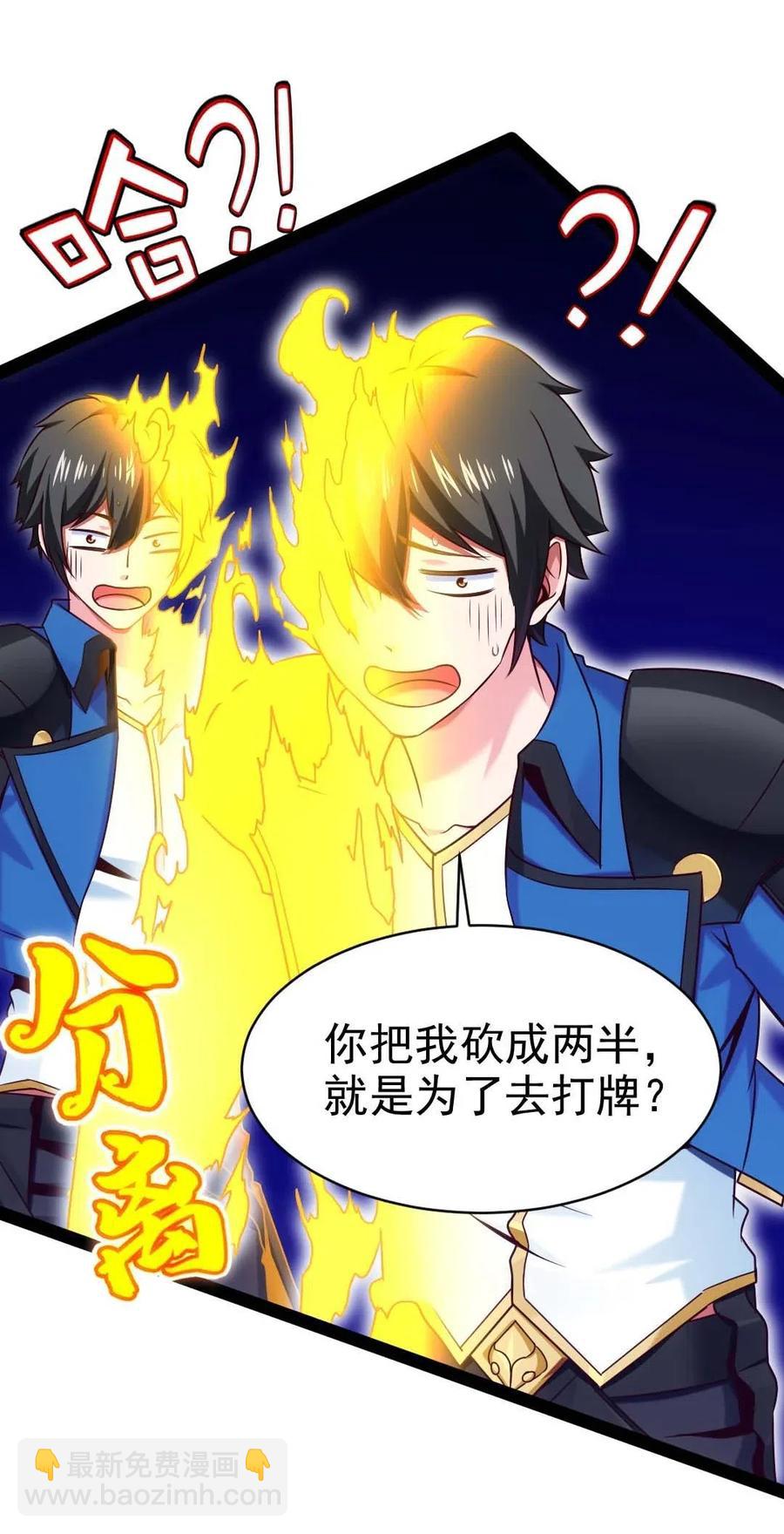 158 夫&hellip;&hellip;夫君？(1/2)-第159话