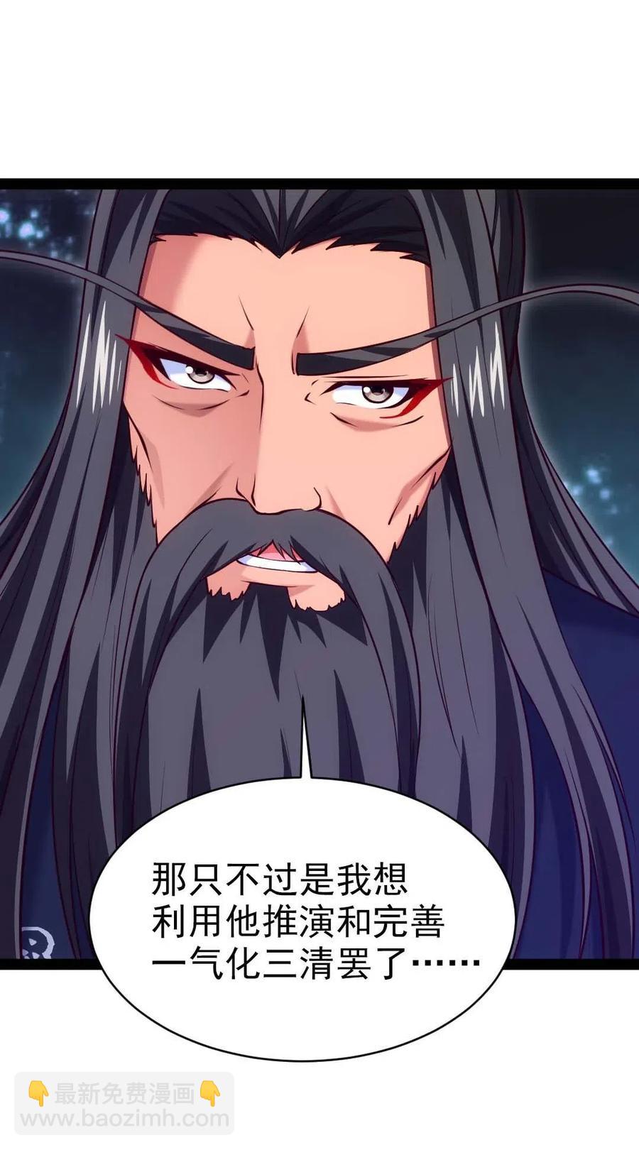 158 夫&hellip;&hellip;夫君？(1/2)-第159话