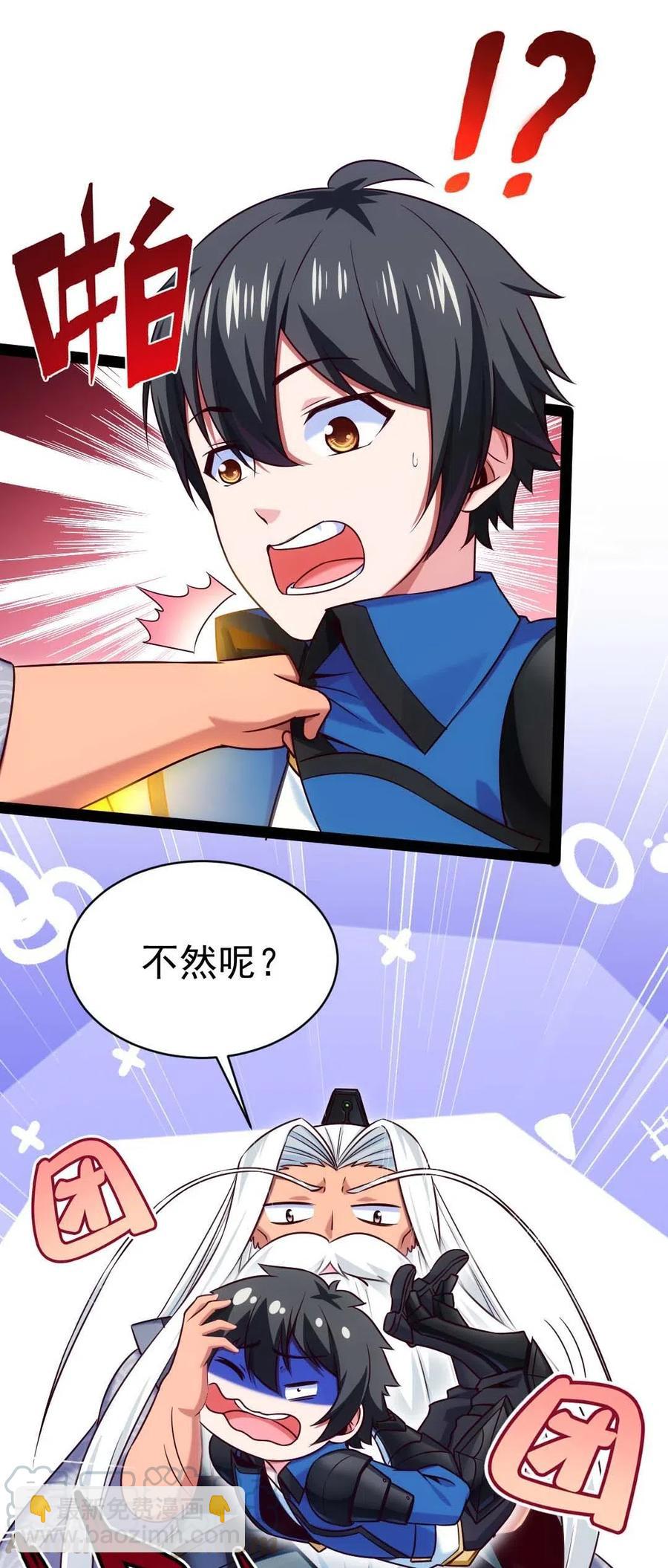 158 夫&hellip;&hellip;夫君？(1/2)-第159话