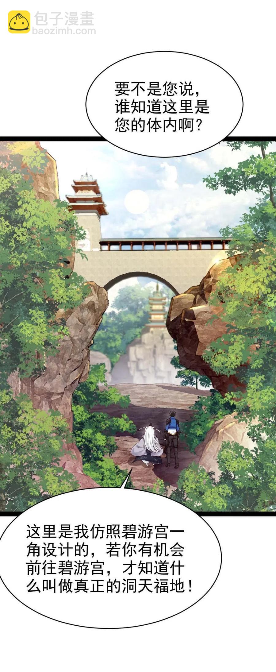 158 夫&hellip;&hellip;夫君？(1/2)-第159话