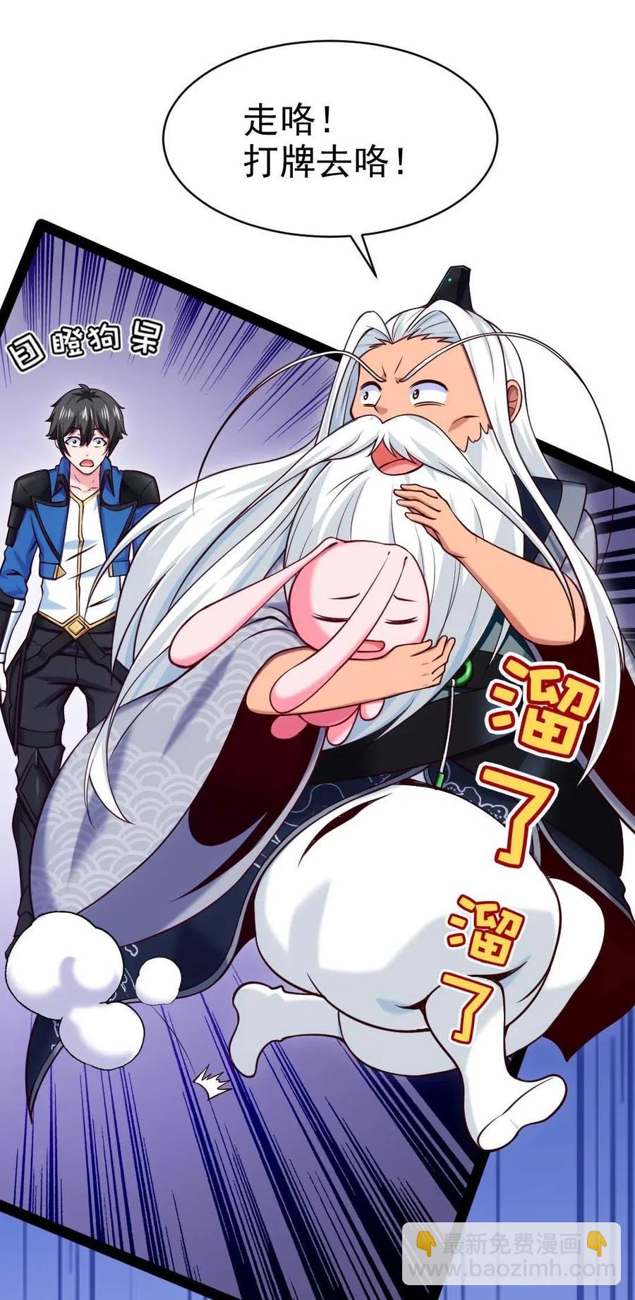158 夫&hellip;&hellip;夫君？(1/2)-第159话