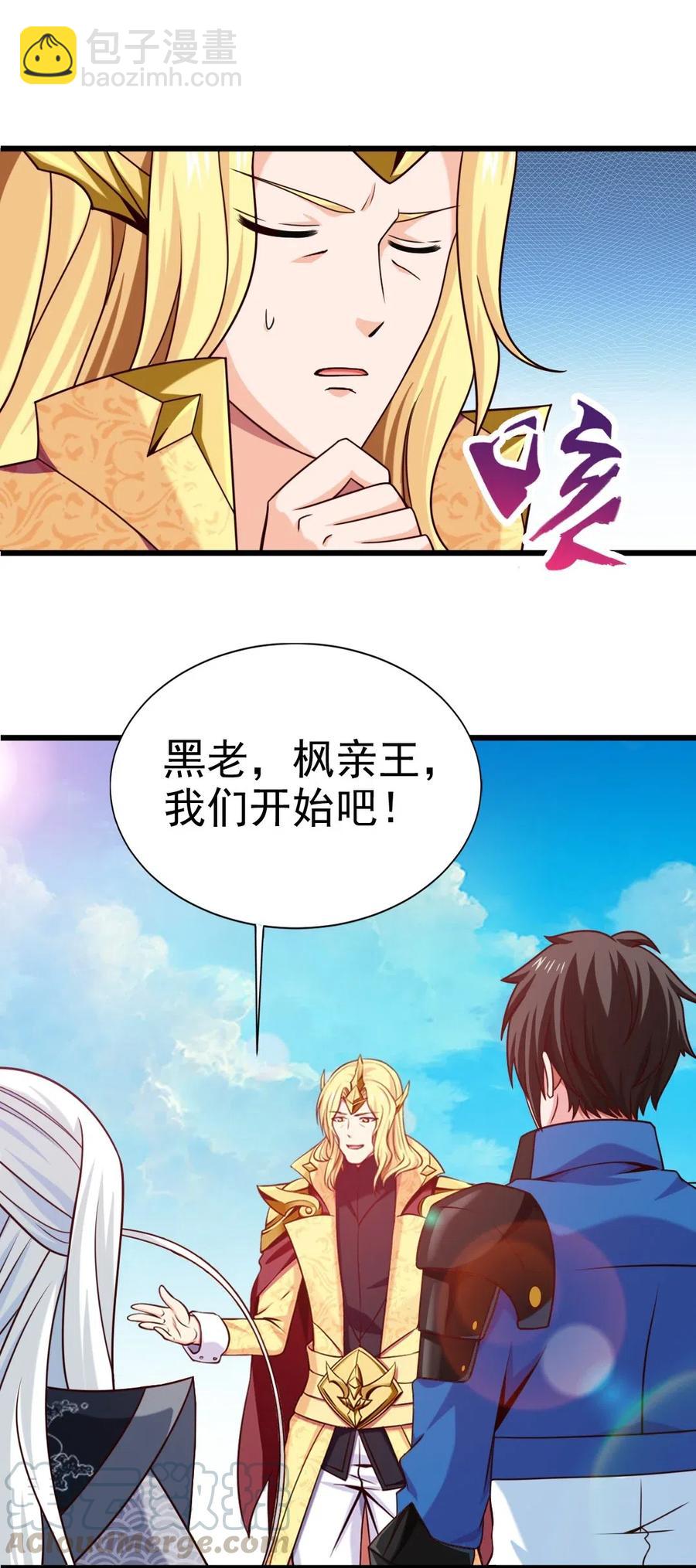 160 饭要一口一口吃-第161话