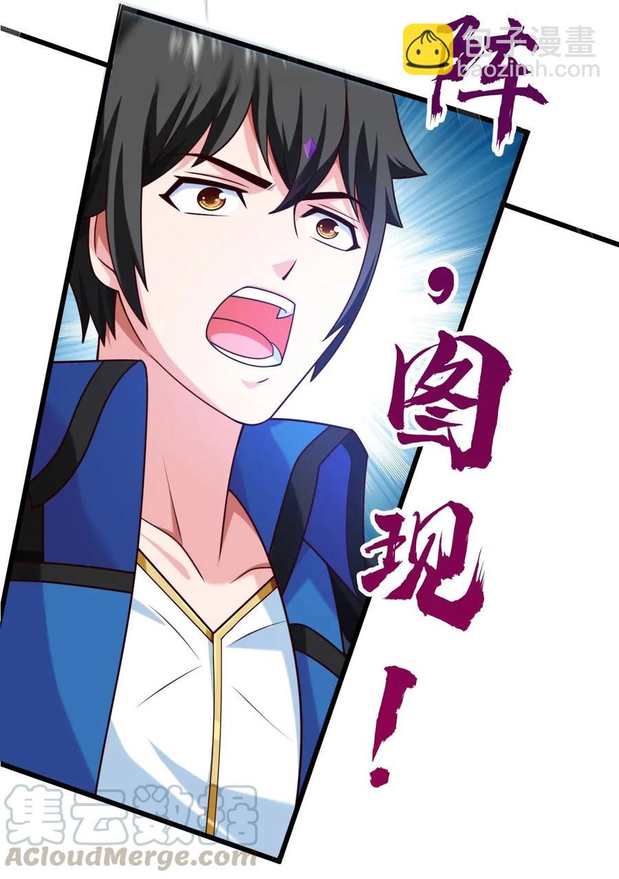160 饭要一口一口吃-第161话