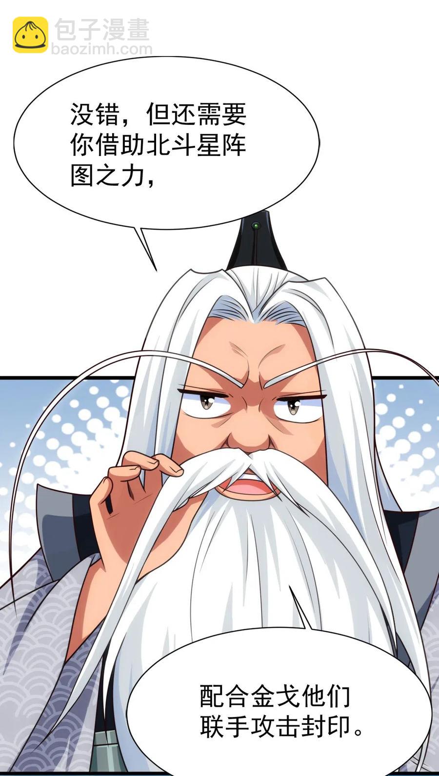 160 饭要一口一口吃-第161话