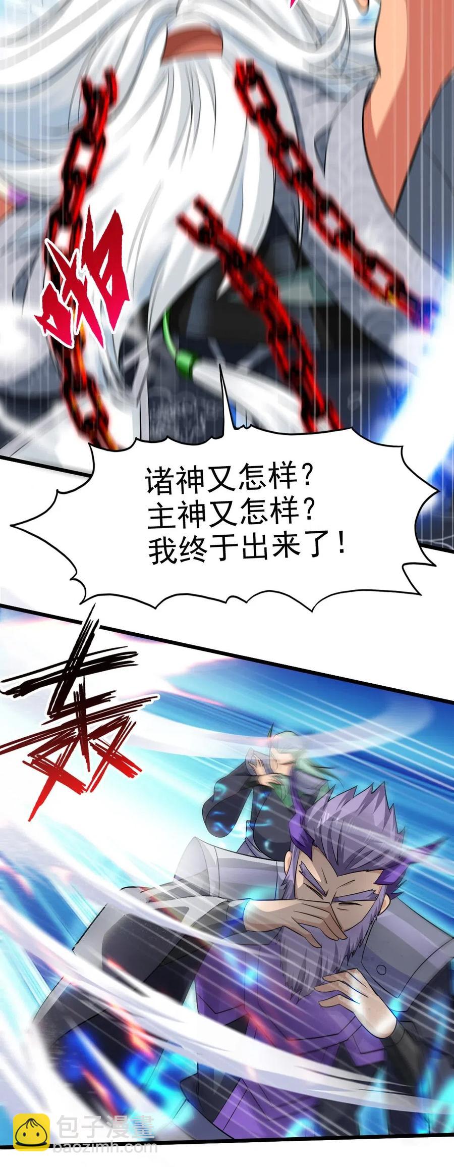 160 饭要一口一口吃-第161话