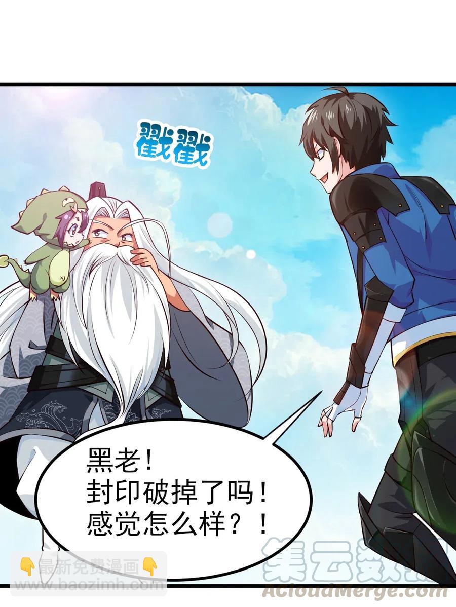 160 饭要一口一口吃-第161话