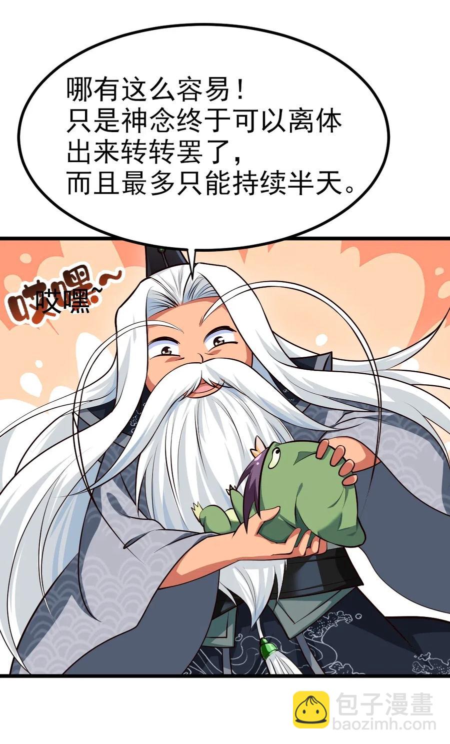 160 饭要一口一口吃-第161话