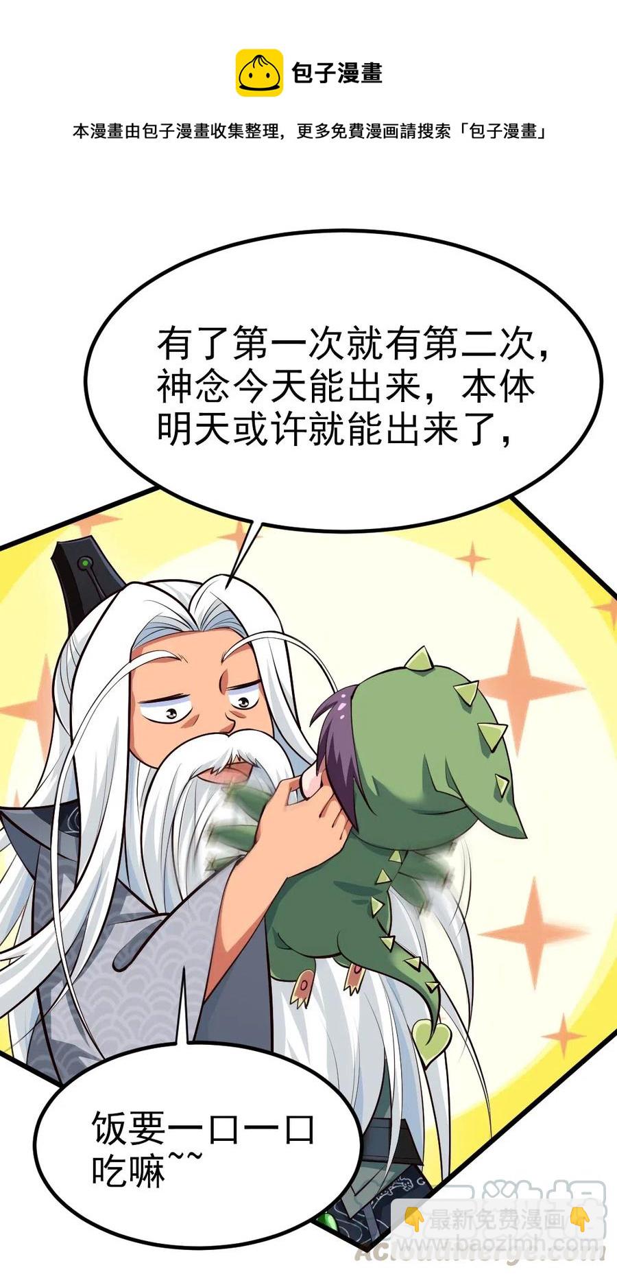 160 饭要一口一口吃-第161话
