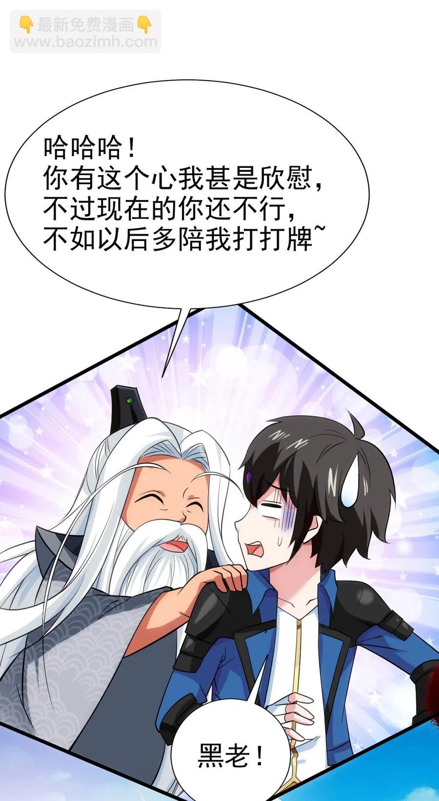 160 饭要一口一口吃-第161话