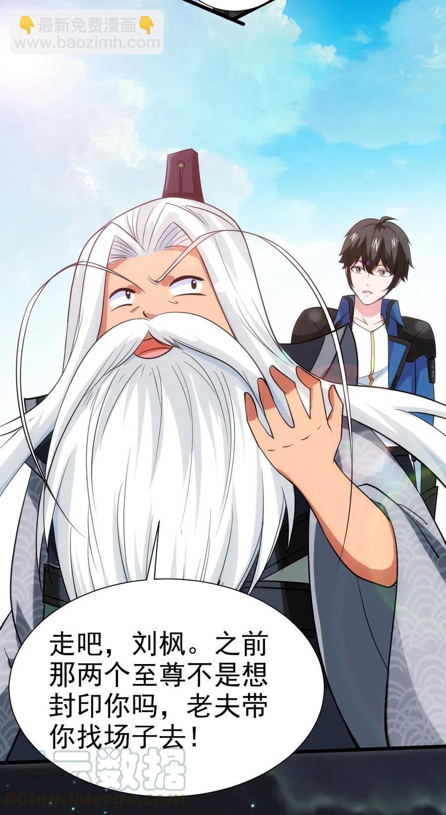 160 饭要一口一口吃-第161话