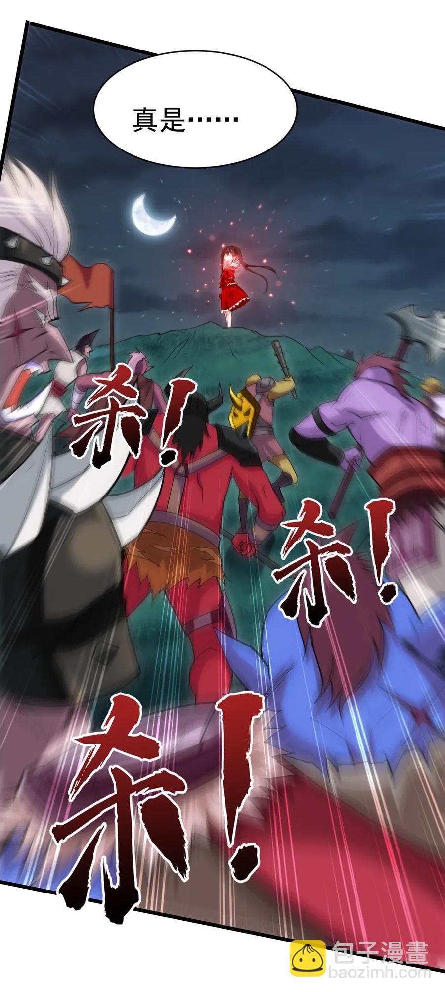 160 饭要一口一口吃-第161话
