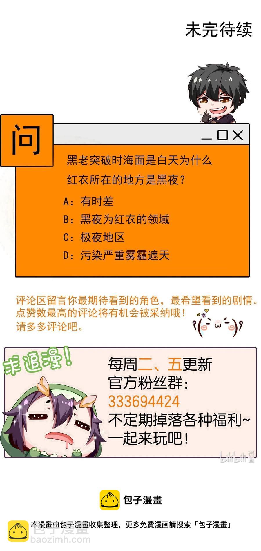 160 饭要一口一口吃-第161话