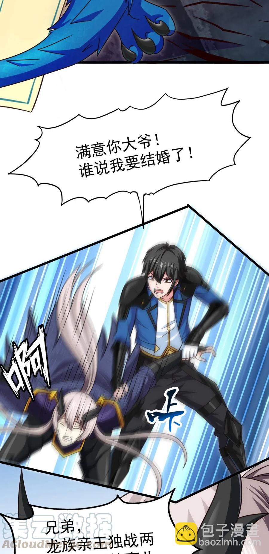 160 饭要一口一口吃-第161话