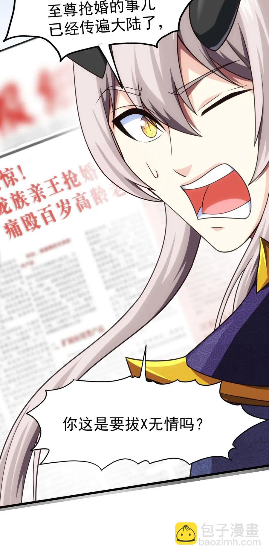 160 饭要一口一口吃-第161话