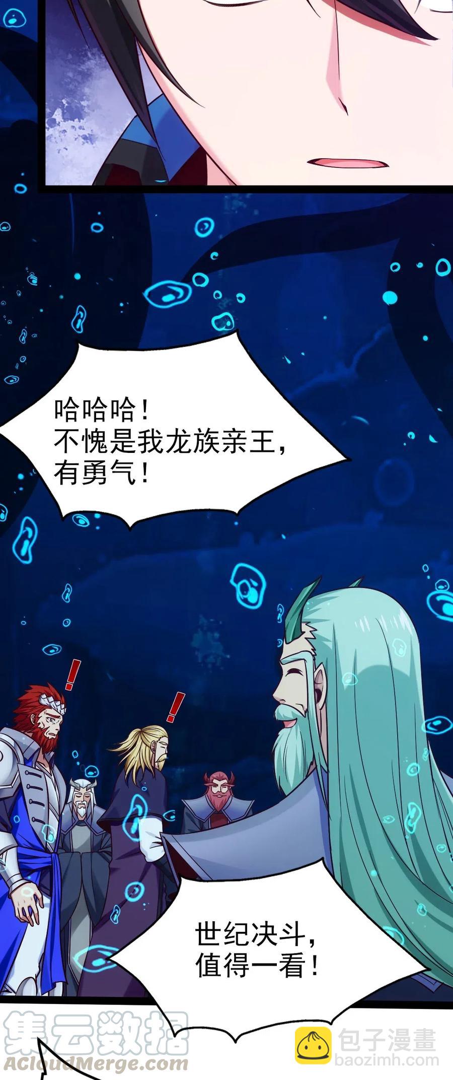 162 世纪决斗-第163话