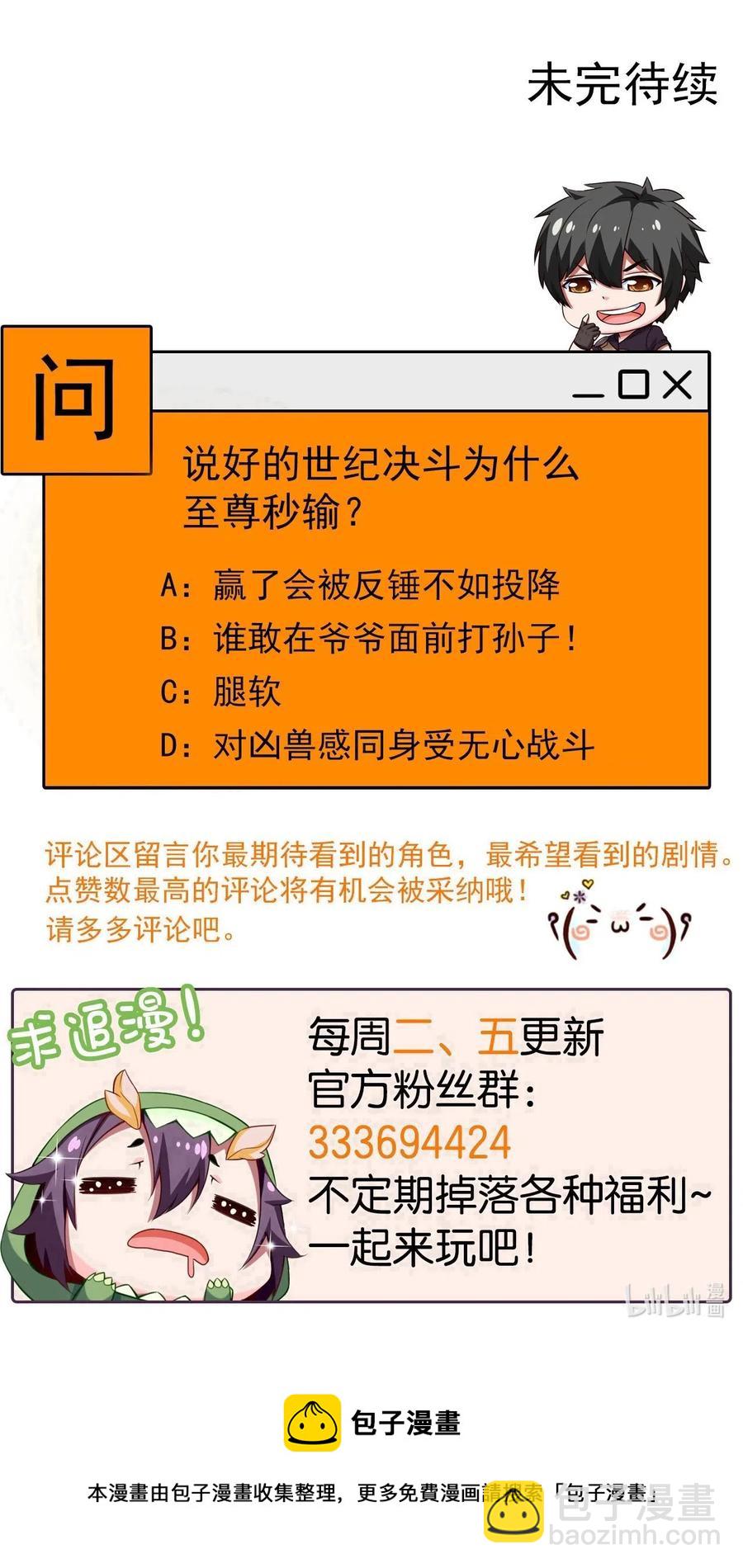 162 世纪决斗-第163话