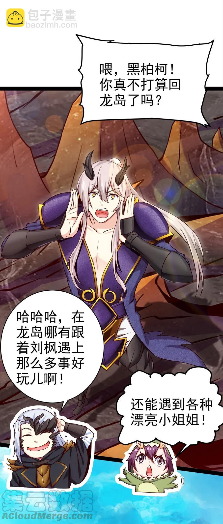 164 快去救莲叶！-第165话