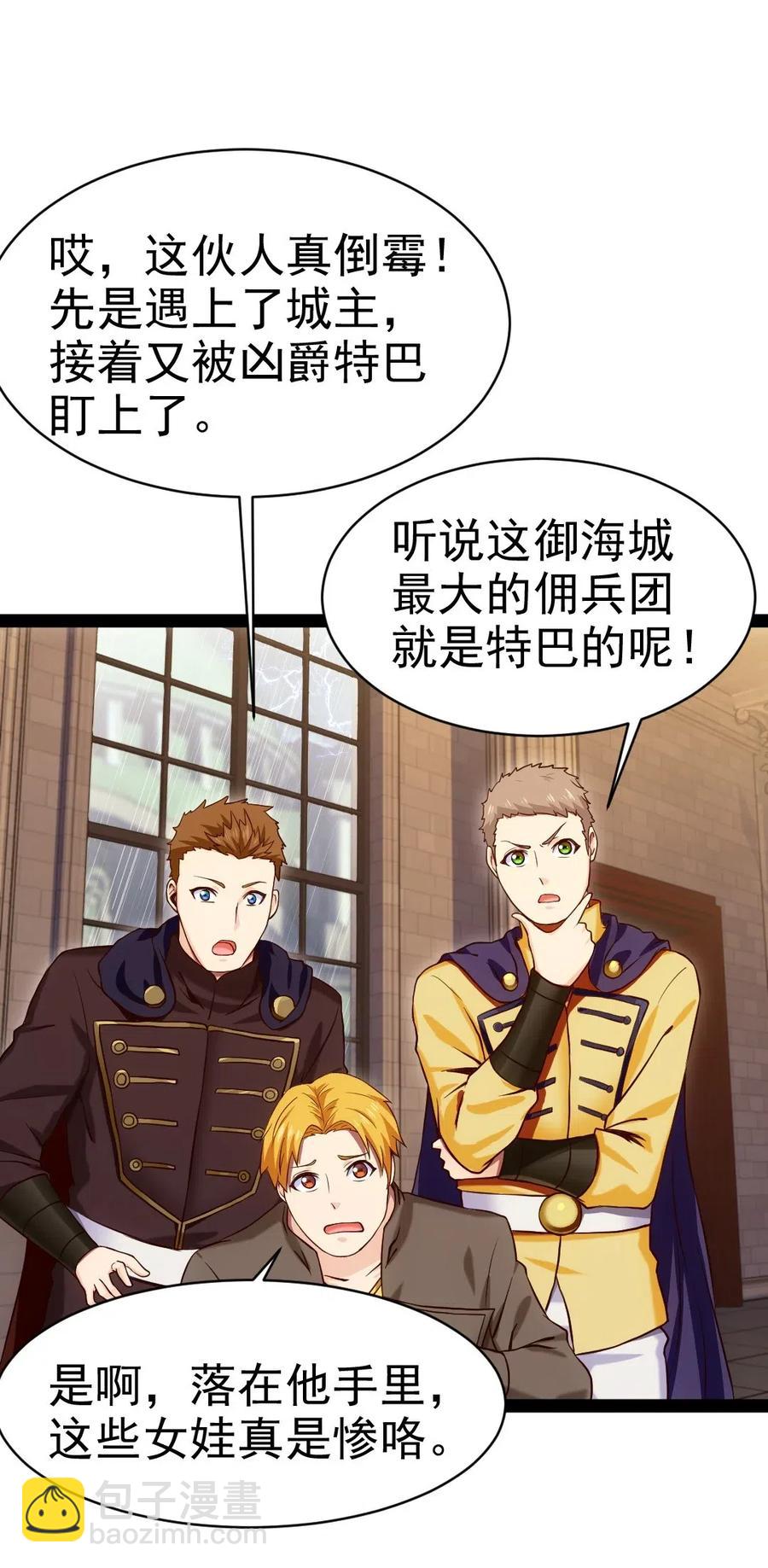 164 快去救莲叶！-第165话