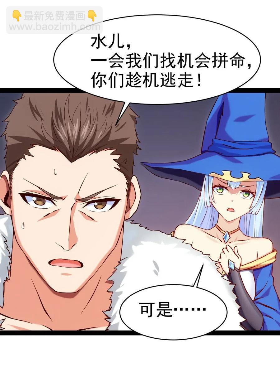 164 快去救莲叶！-第165话