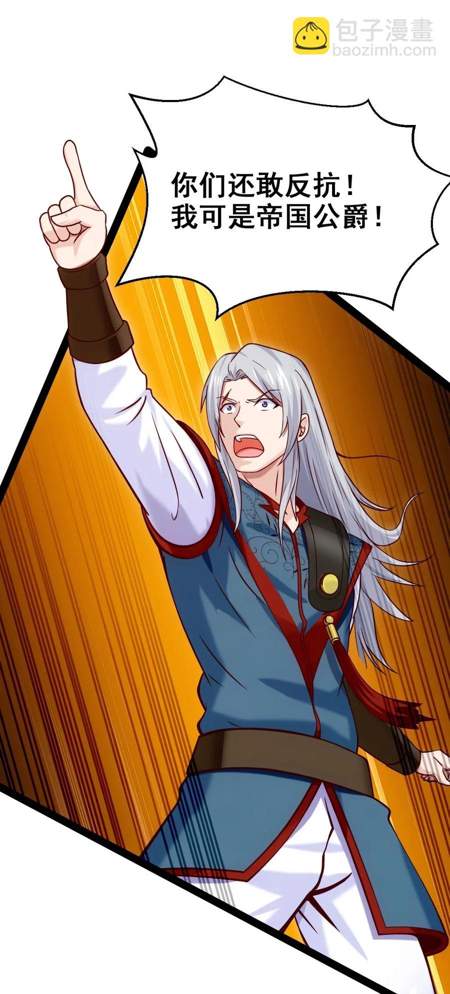 164 快去救莲叶！-第165话