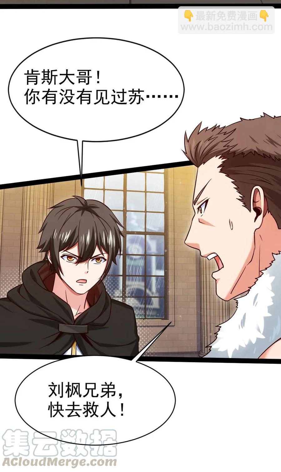 164 快去救莲叶！-第165话