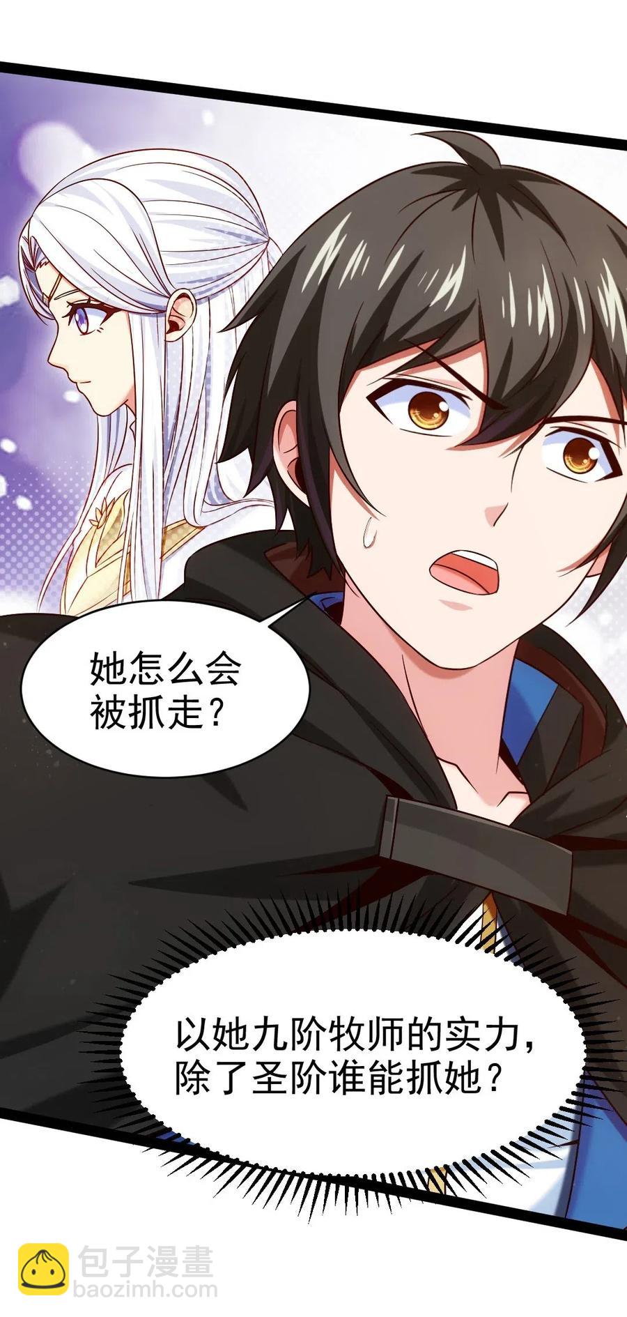 164 快去救莲叶！-第165话